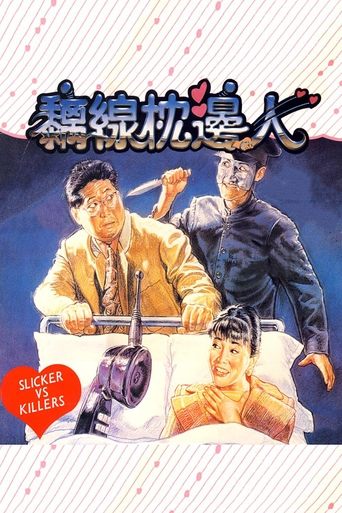 Slickers vs. Killers Poster of Slickers vs. Killers
