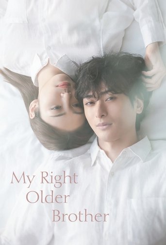 My Right Older Brother Poster of My Right Older Brother