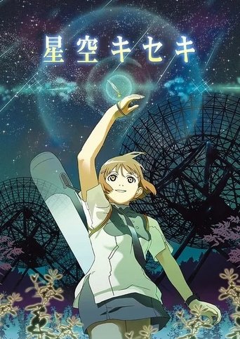 Hoshizora Kiseki Poster of Hoshizora Kiseki