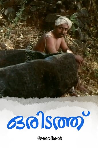 And There Was a Village... Poster of And There Was a Village...
