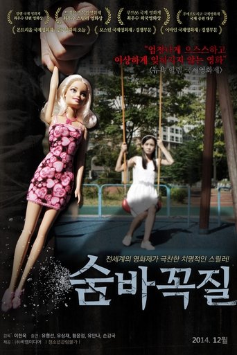 Hide N Seek Poster of Hide N Seek