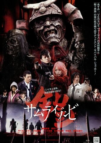 Samurai Zombie Poster of Samurai Zombie
