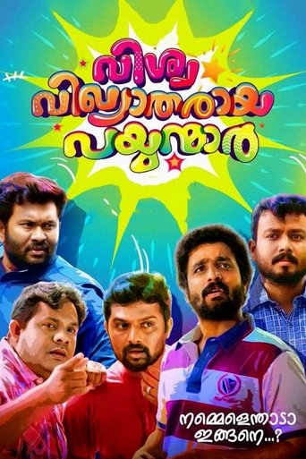 Vishwa Vikhyatharaya Payyanmar Poster of Vishwa Vikhyatharaya Payyanmar