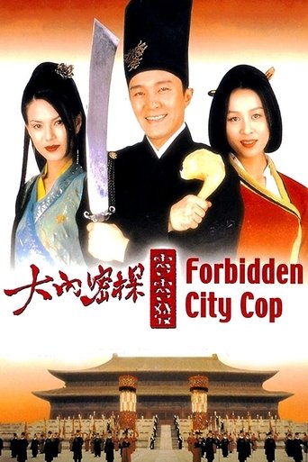Forbidden City Cop Poster of Forbidden City Cop