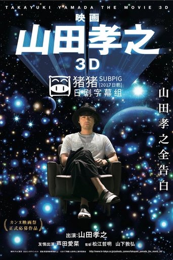 Takayuki Yamada in 3D Poster of Takayuki Yamada in 3D