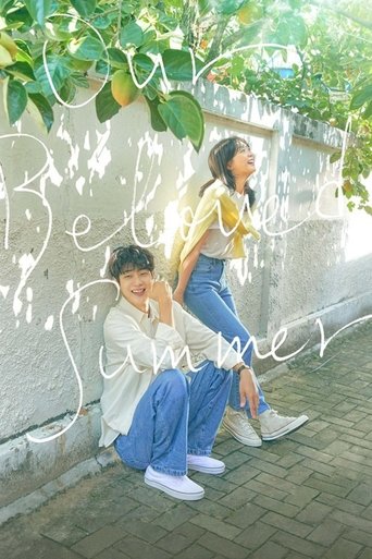 Our Beloved Summer Poster of Our Beloved Summer