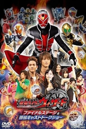 Kamen Rider Wizard: Final Stage Poster of Kamen Rider Wizard: Final Stage