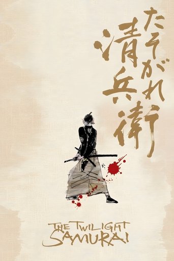 The Twilight Samurai Poster of The Twilight Samurai
