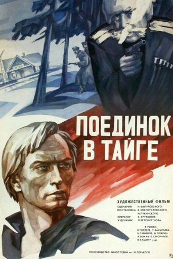The Fight in the Taiga Poster of The Fight in the Taiga