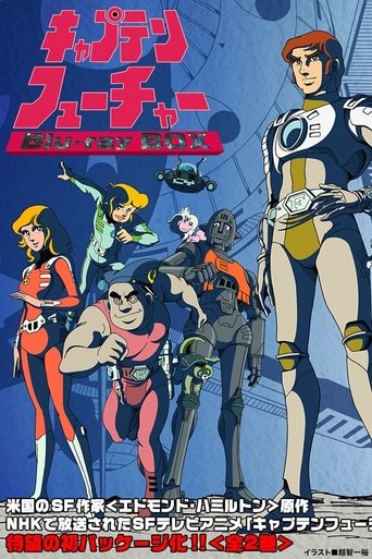 Captain Future: The Great Race in the Solar System Poster of Captain Future: The Great Race in the Solar System