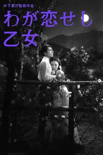 The Girl I Loved Poster of The Girl I Loved