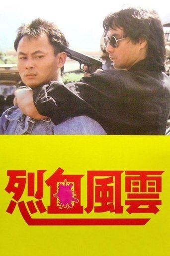A Bloody Fight Poster of A Bloody Fight