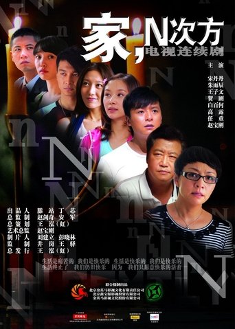 Family, to the Nth Power Poster of Family, to the Nth Power