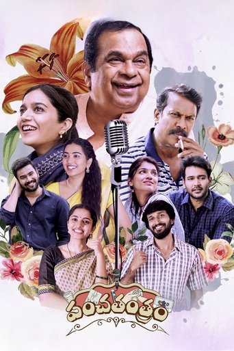 Panchathantram Poster of Panchathantram