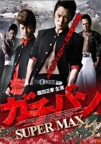 GACHI-BAN: SUPER MAX Poster of GACHI-BAN: SUPER MAX