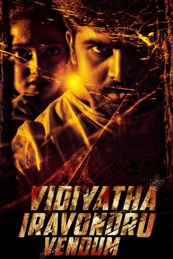 Vidiyatha Iravondru Vendum Poster of Vidiyatha Iravondru Vendum