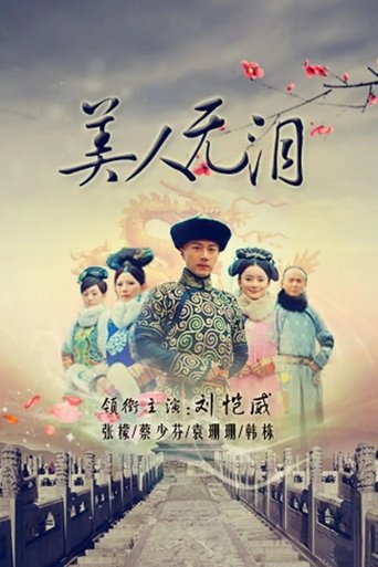 In Love With Power Poster of In Love With Power