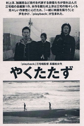 Good for Nothing Poster of Good for Nothing