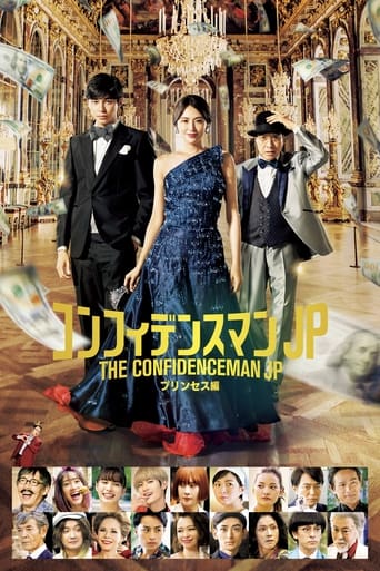 The Confidence Man JP – Episode of the Princess – Poster of The Confidence Man JP – Episode of the Princess –