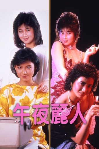Midnight Girls Poster of Midnight Girls