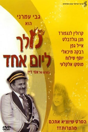 King for a Day Poster of King for a Day