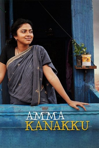 Amma Kanakku Poster of Amma Kanakku