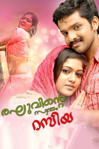 Raghuvinte Swantham Raziya Poster of Raghuvinte Swantham Raziya