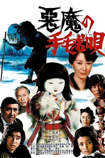 Lullaby to Kill Poster of Lullaby to Kill