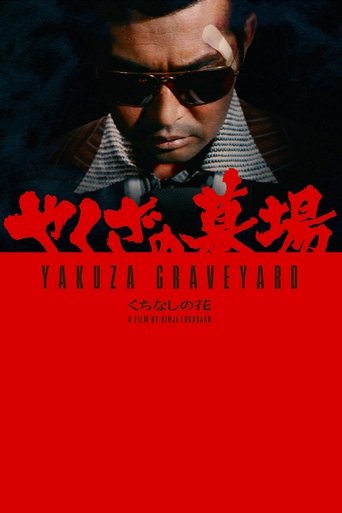 Yakuza Graveyard Poster of Yakuza Graveyard