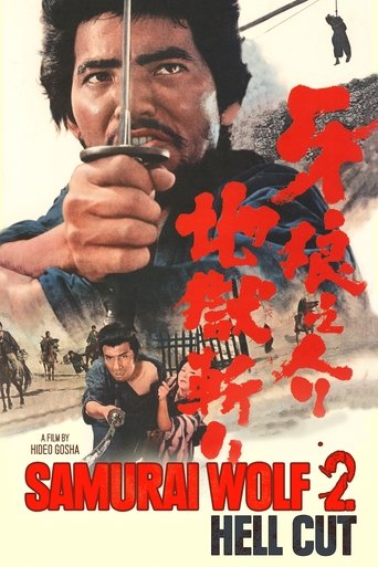 Samurai Wolf II Poster of Samurai Wolf II