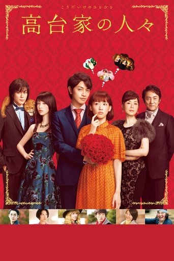 The Kodai Family Poster of The Kodai Family