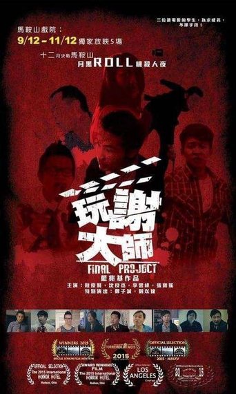 Final Project Poster of Final Project
