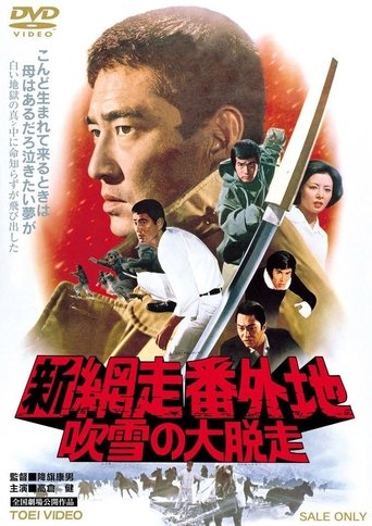 New Prison Walls of Abashiri: Snowbound Deserter Poster of New Prison Walls of Abashiri: Snowbound Deserter