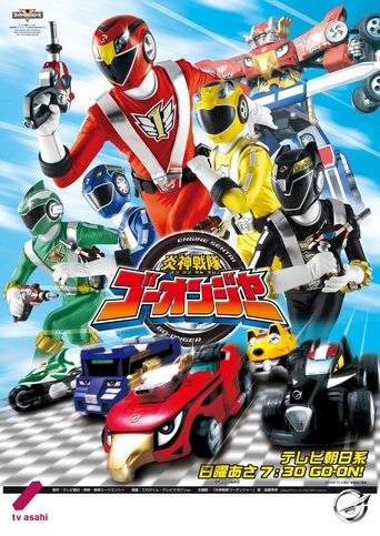 Engine Sentai Go-Onger Poster of Engine Sentai Go-Onger