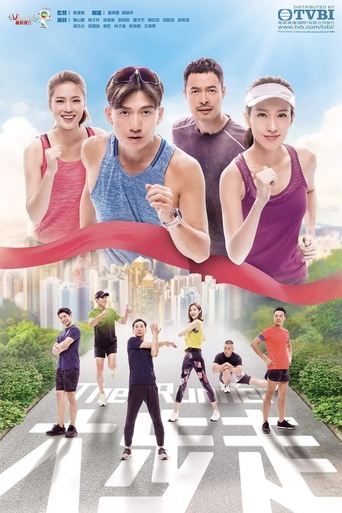 The Runner Poster of The Runner