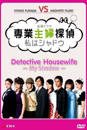 Call Me The Shadow: Adventures of a Housewife Detective Poster of Call Me The Shadow: Adventures of a Housewife Detective