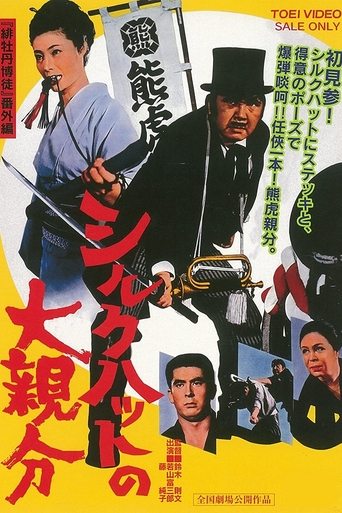 Silk Hat Boss Poster of Silk Hat Boss