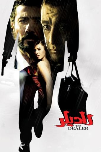 The Dealer Poster of The Dealer
