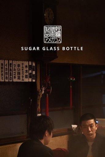 Sugar Glass Bottle Poster of Sugar Glass Bottle