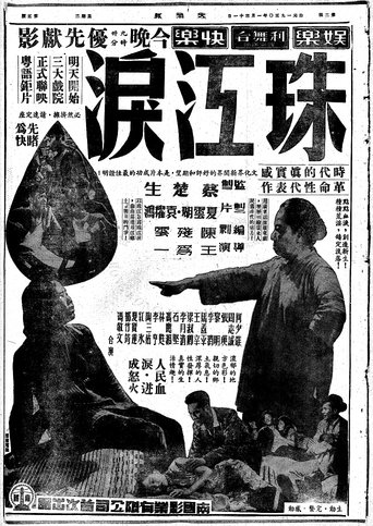 Dawn Must Come Poster of Dawn Must Come
