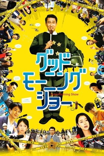 Good Morning Show Poster of Good Morning Show