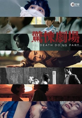 Til Death Do Us Part Poster of Til Death Do Us Part