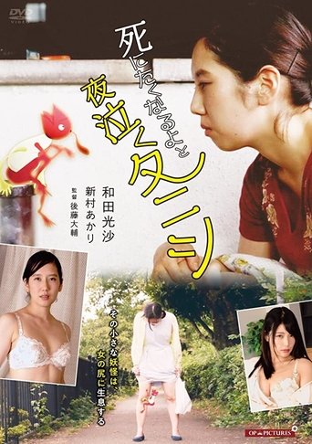 Female and Lewd: A Scratchy Itch in My Ass Poster of Female and Lewd: A Scratchy Itch in My Ass