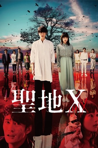 The Cursed Sanctuary X Poster of The Cursed Sanctuary X