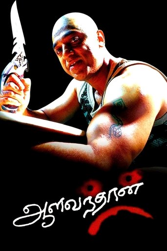 Aalavandhan Poster of Aalavandhan