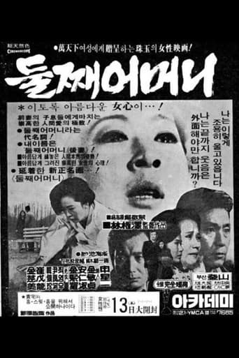 A Second Mother Poster of A Second Mother
