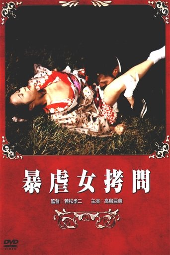 Oppressive Torture Poster of Oppressive Torture