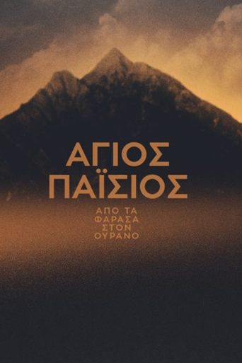 Saint Paisios: From Farasa to Heaven Poster of Saint Paisios: From Farasa to Heaven