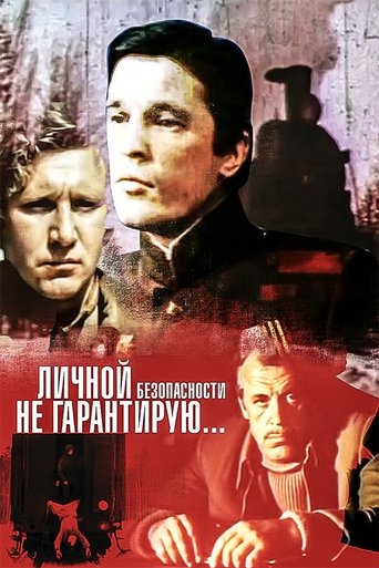 I Don't Guarantee Personal Safety Poster of I Don't Guarantee Personal Safety