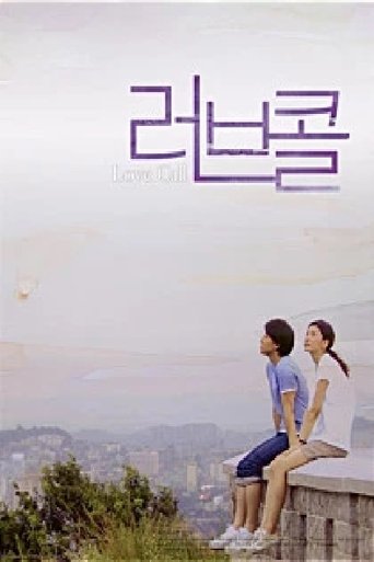 Love Call Poster of Love Call